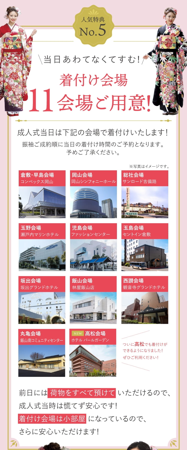 人気特典No.5
