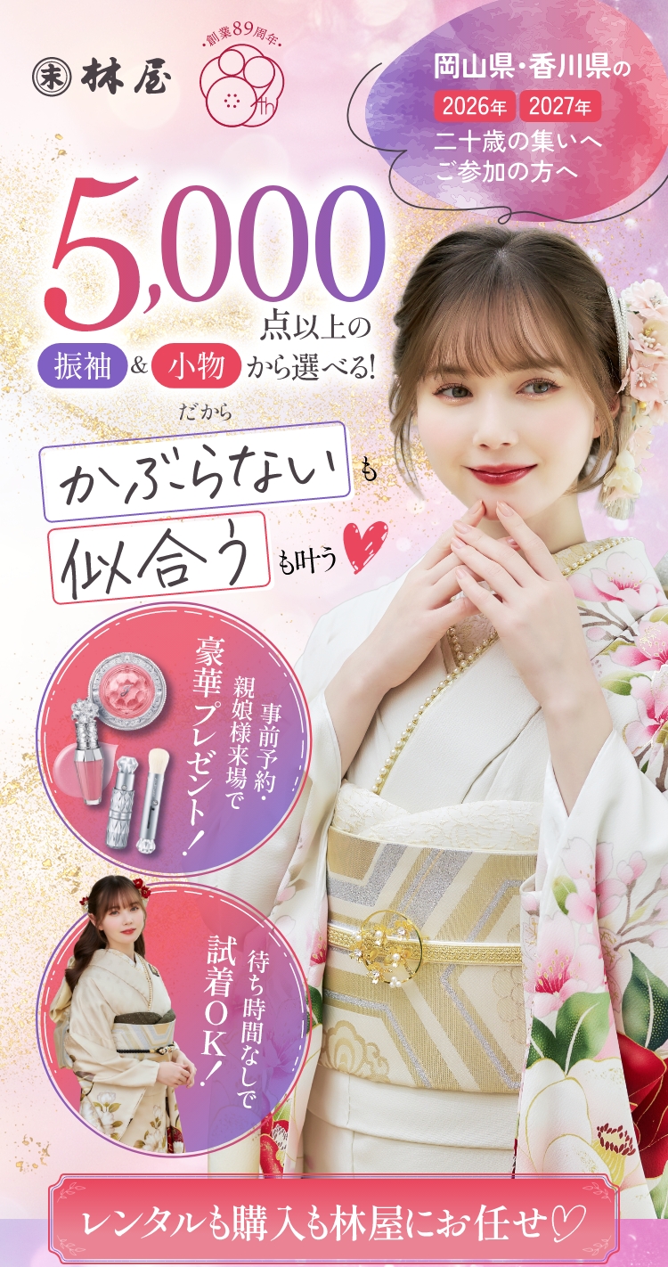 西日本最大級5,000点以上が集結　大振袖展