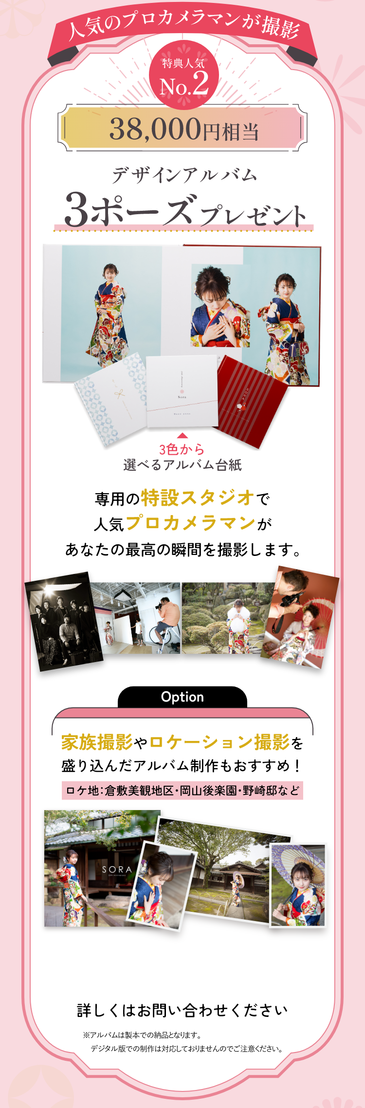 ママ振りBIG12大特典