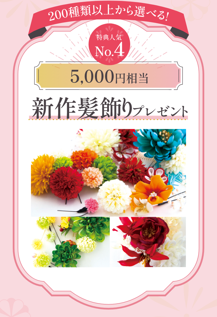 ママ振りBIG12大特典