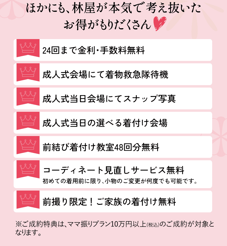 ママ振りBIG12大特典