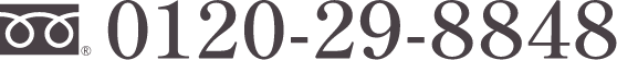 0120-29-8848