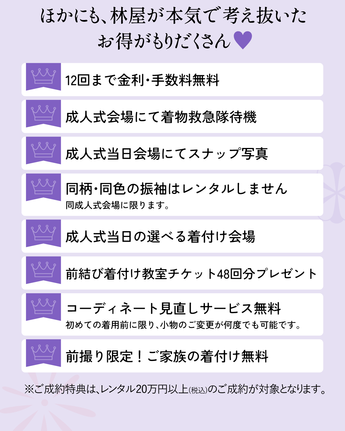 200種類以上から選べる！　人気No.4　10,000円相当　新作髪飾りプレゼント