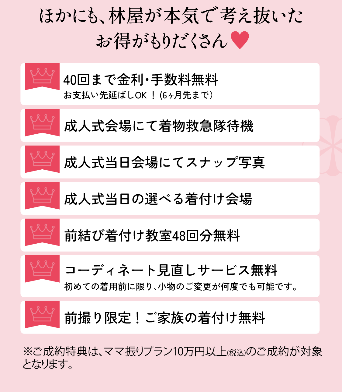 ママ振りBIG12大特典