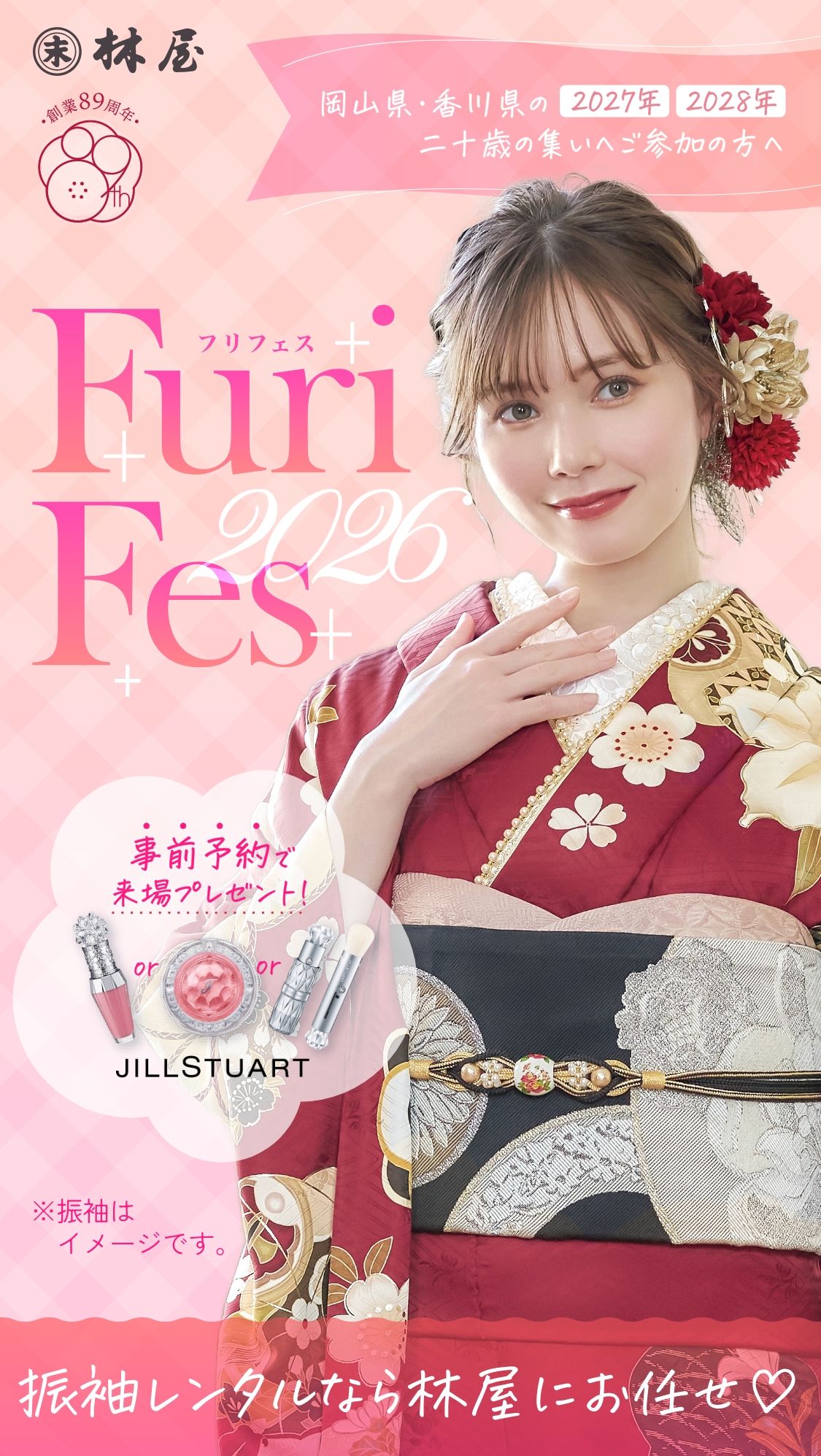 西日本最大級5,000点以上が集結　大振袖展