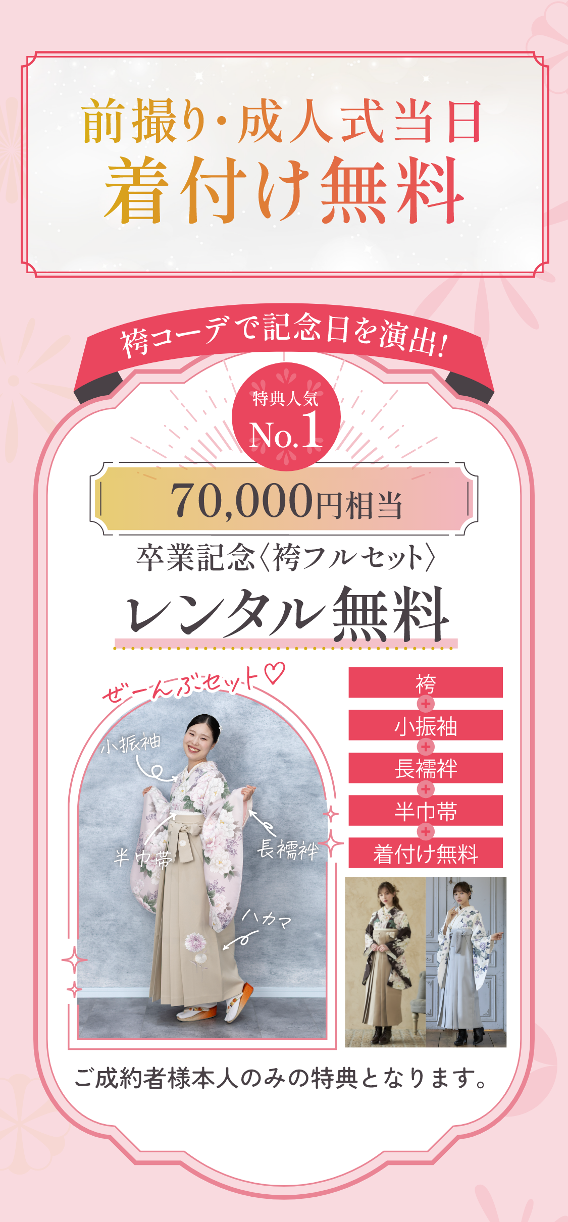 ママ振りBIG12大特典