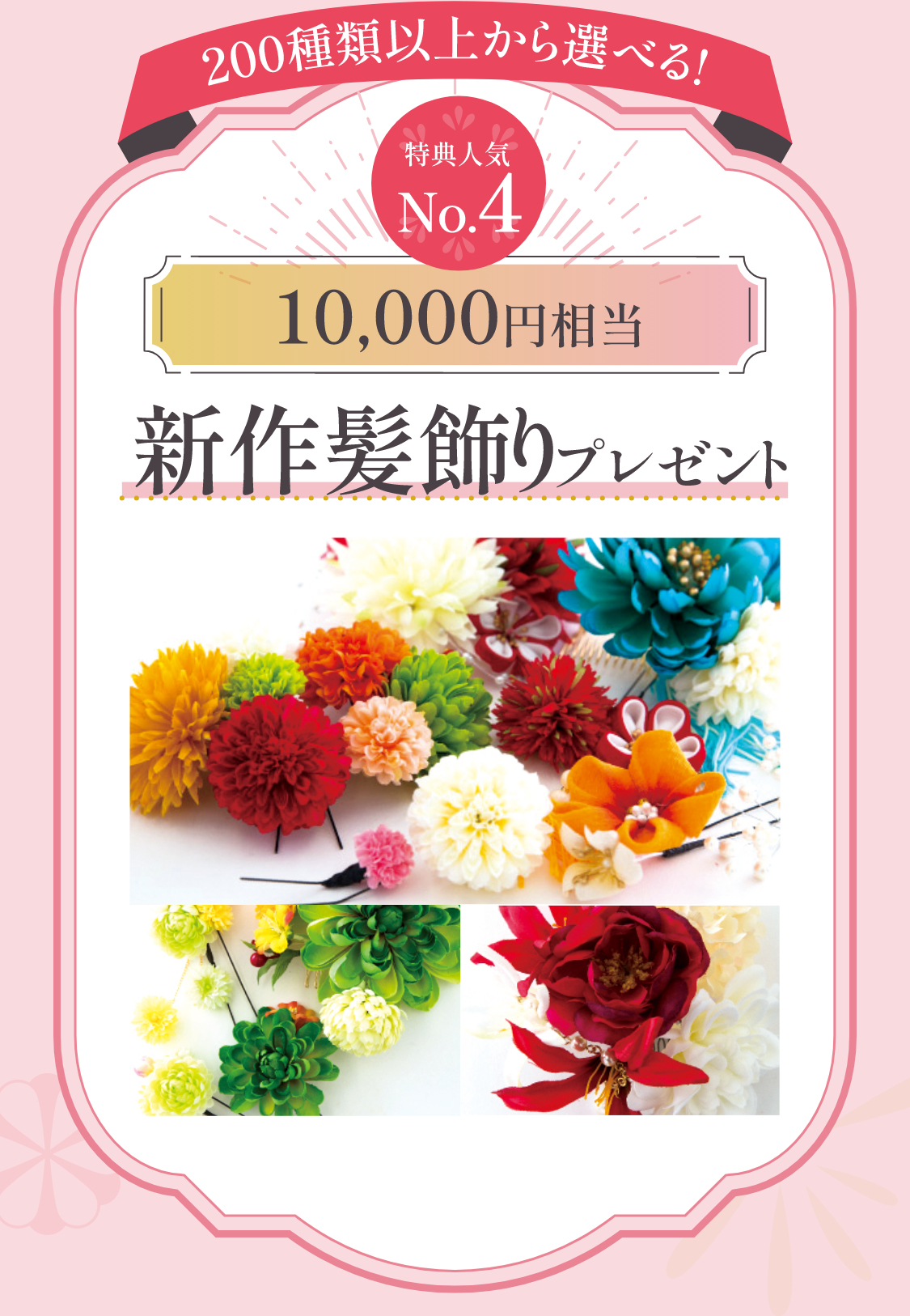 ママ振りBIG12大特典