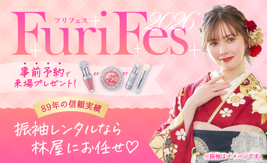 西日本最大級のフリソデフェス2025