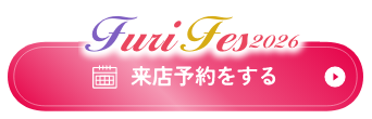 レンタルも購入も林屋にお任せ　来店予約をする