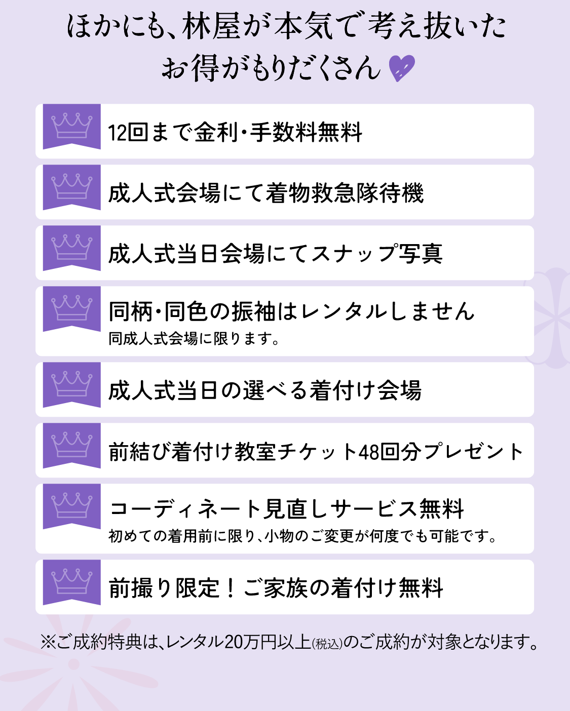 200種類以上から選べる！　人気No.4　10,000円相当　新作髪飾りプレゼント