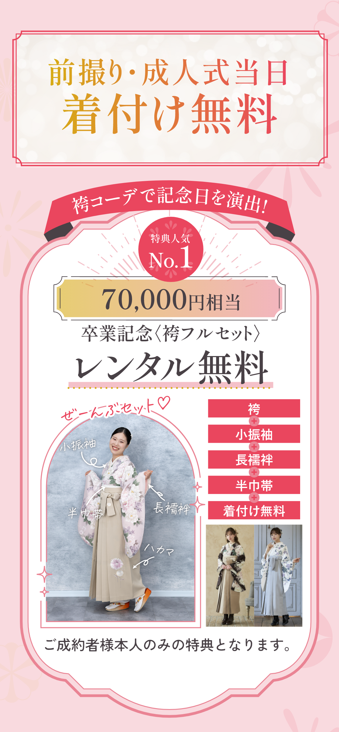 ママ振りBIG12大特典