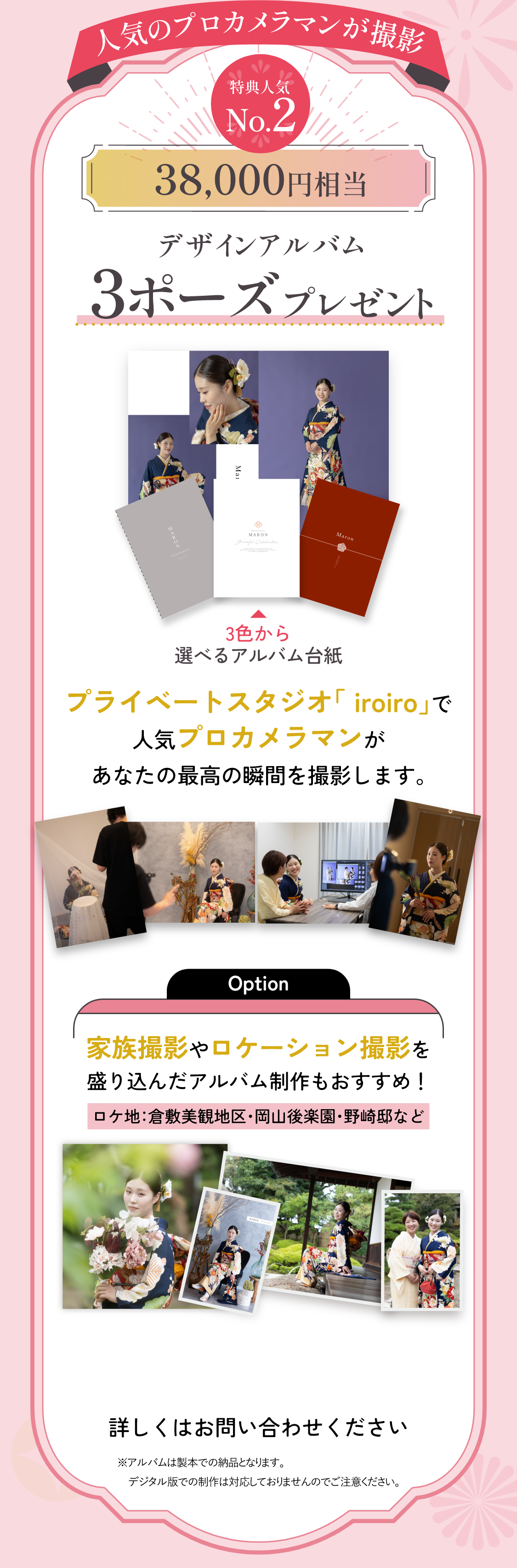 ママ振りBIG12大特典