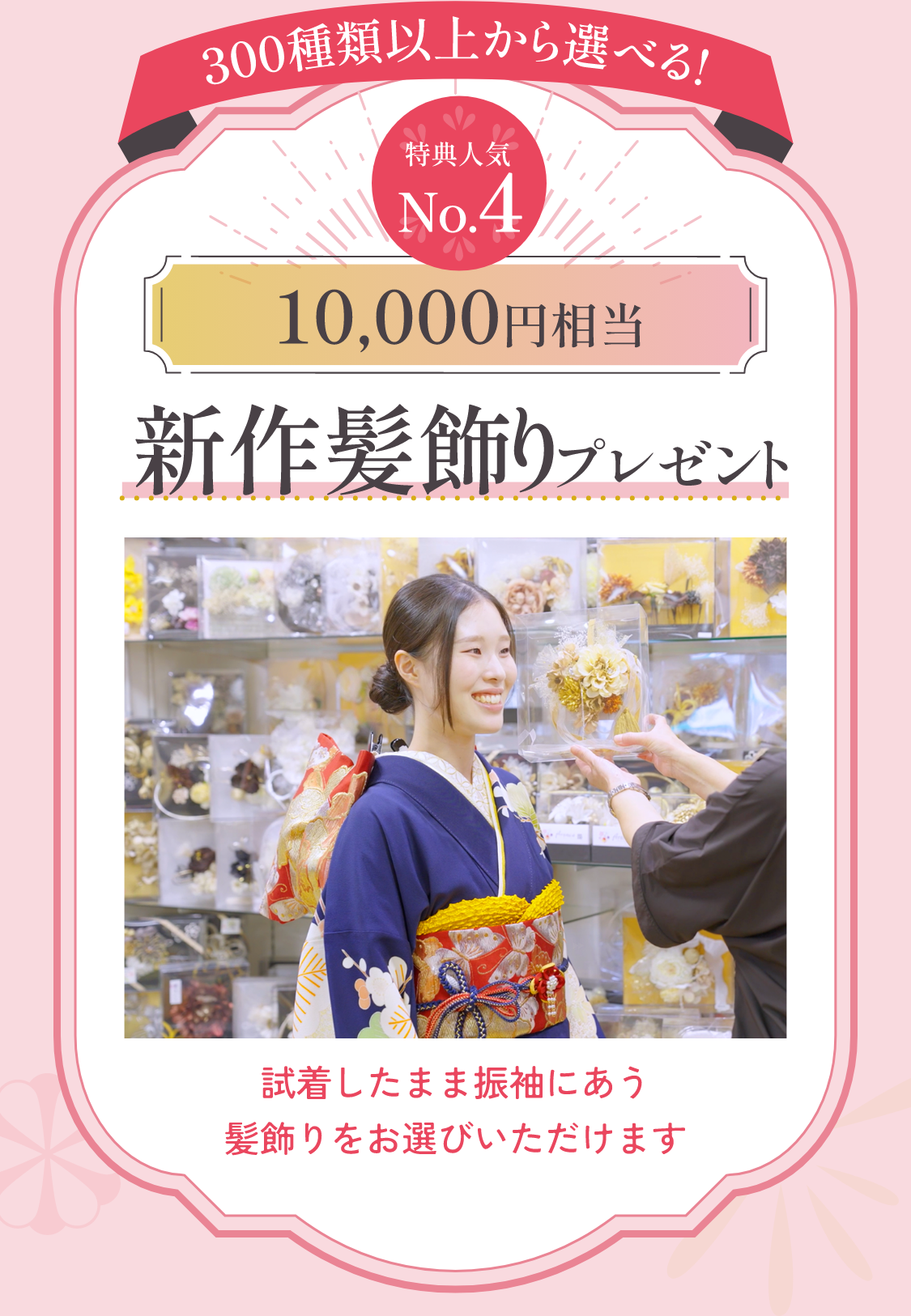 ママ振りBIG12大特典