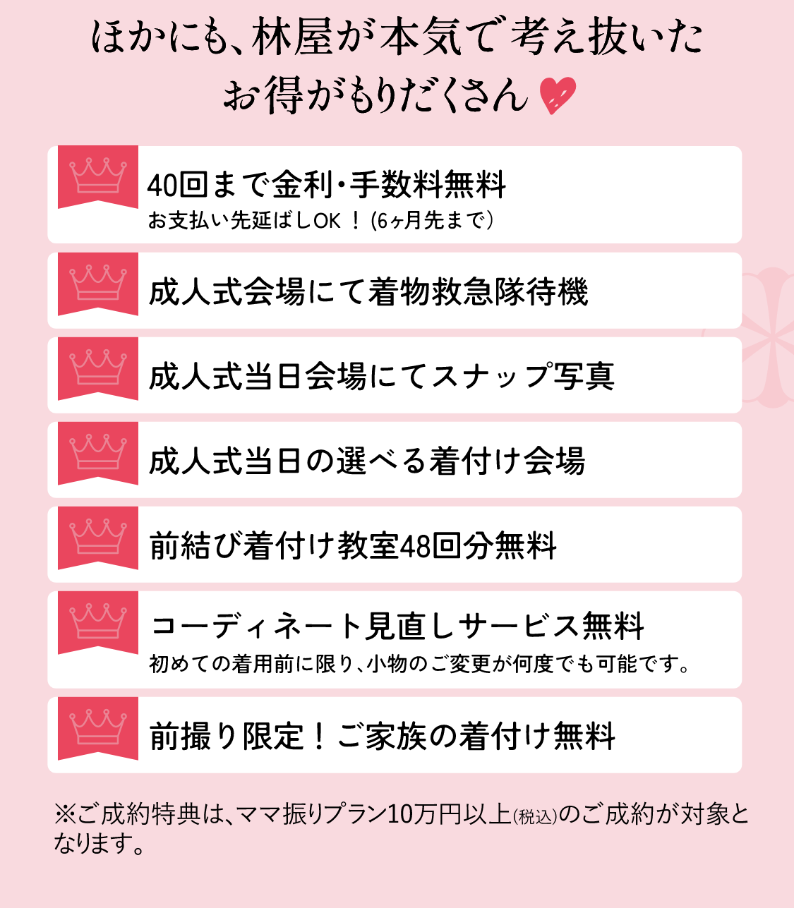 ママ振りBIG12大特典