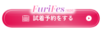 レンタルも購入も林屋にお任せ　来店予約をする
