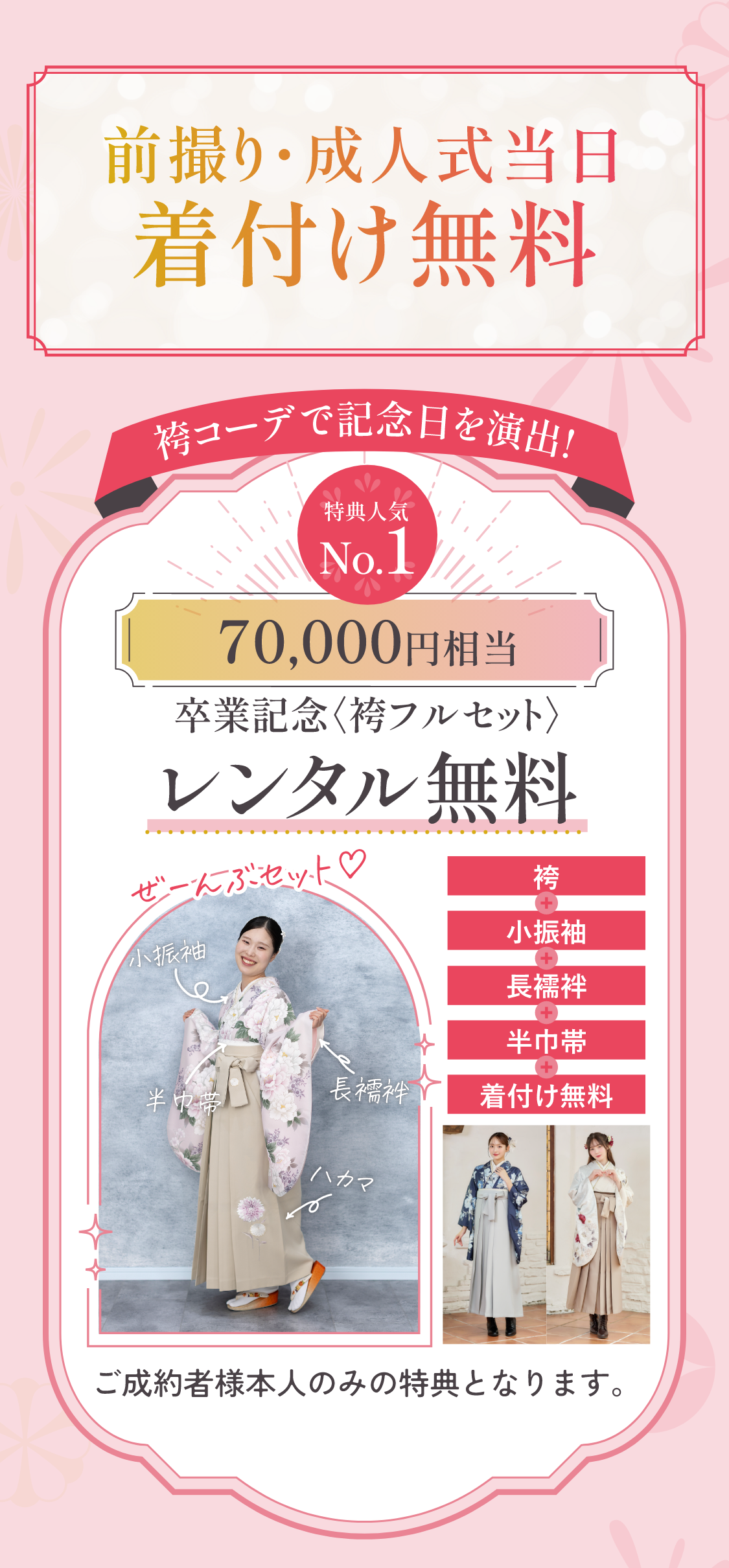 ママ振りBIG12大特典