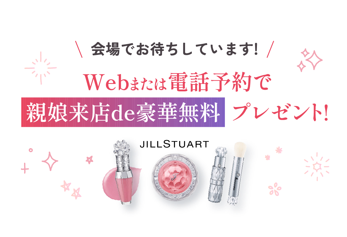 一生に一度の振袖選びを、純粋に楽しんでいただくために。成人式の主役は、あなたとご家族です。林屋は「お客様からのご相談」のみにこだわります。それは、突然のDMや勧誘に惑わされることなく、純粋に「どの一着が一番似合うか」を話し合う時間を守りたいから。私たちは、あなたが扉を叩いてくださるその日まで、最高の準備をしてお待ちしています。