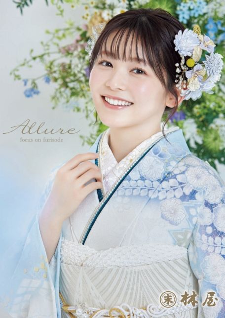 Allure