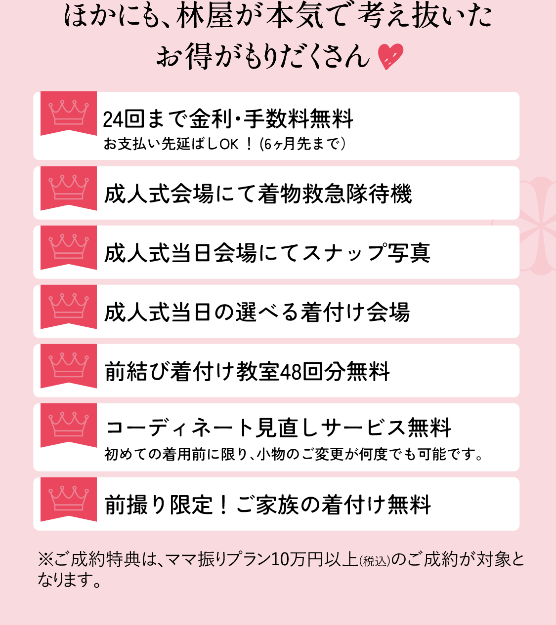 ママ振りBIG12大特典
