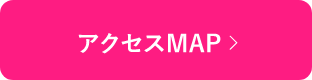 アクセスMAP