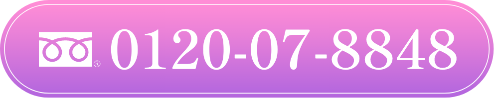 0120-07-8848