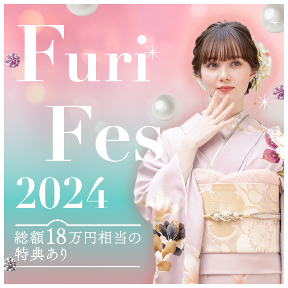 FuriFes2023