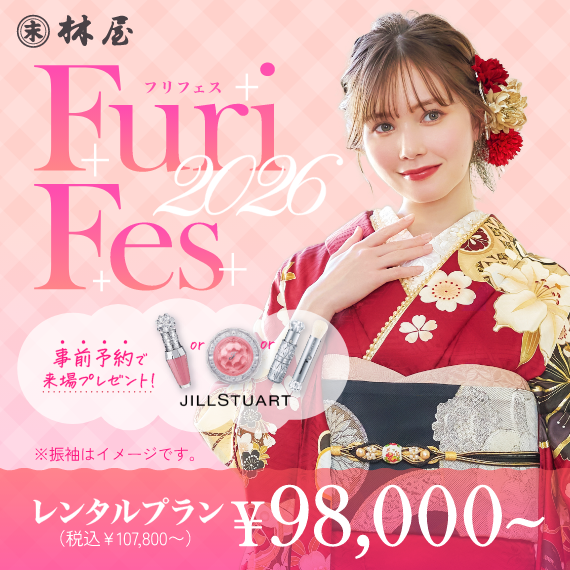 西日本最大級　フリソデグランプリ