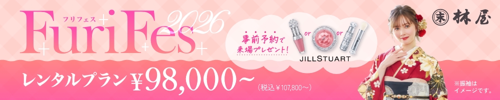 振袖キャンペーンLP