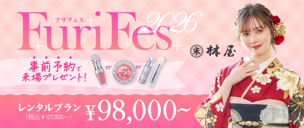 振袖キャンペーンLP