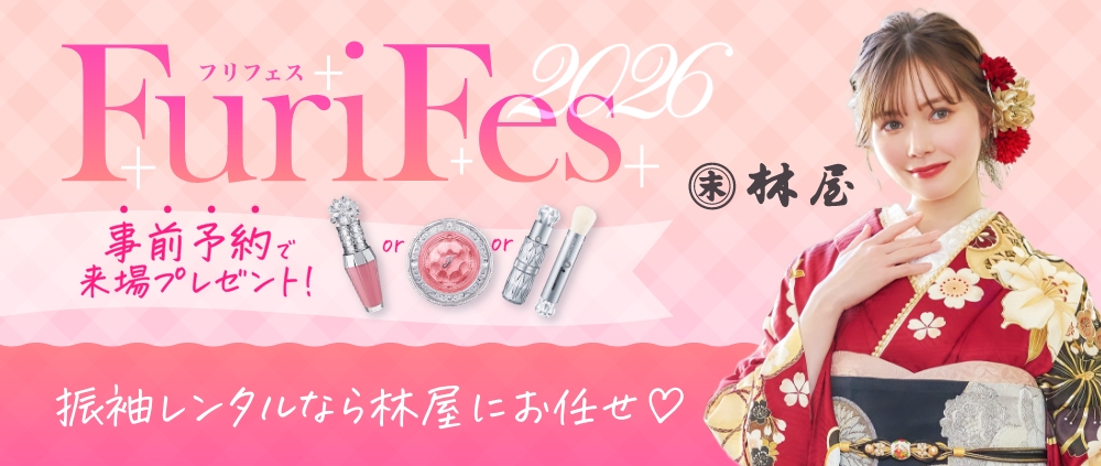 振袖キャンペーンLP