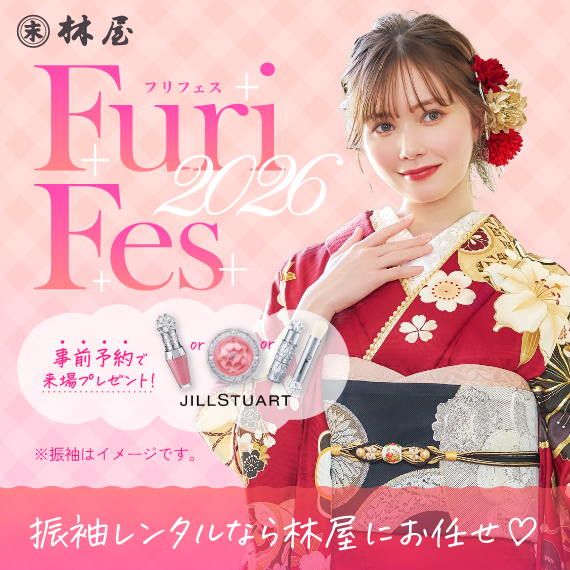 西日本最大級　フリソデグランプリ