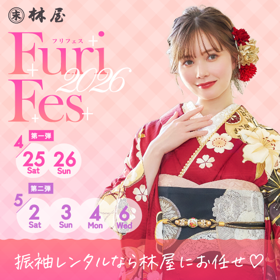 西日本最大級　フリソデグランプリ