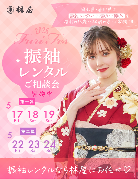 大振袖展