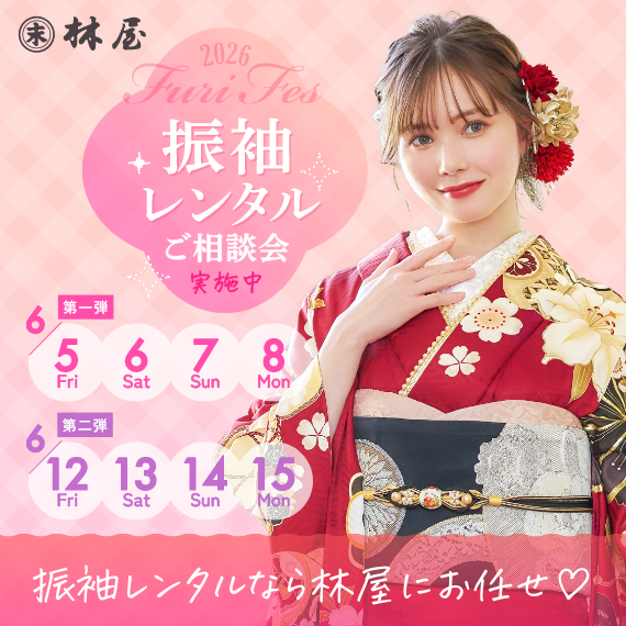 西日本最大級　フリソデグランプリ