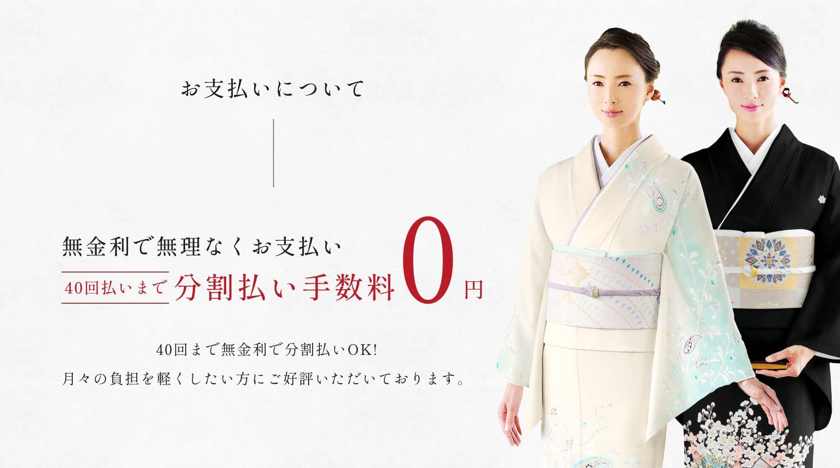 無金利で無理なくお支払いのイメージバナー