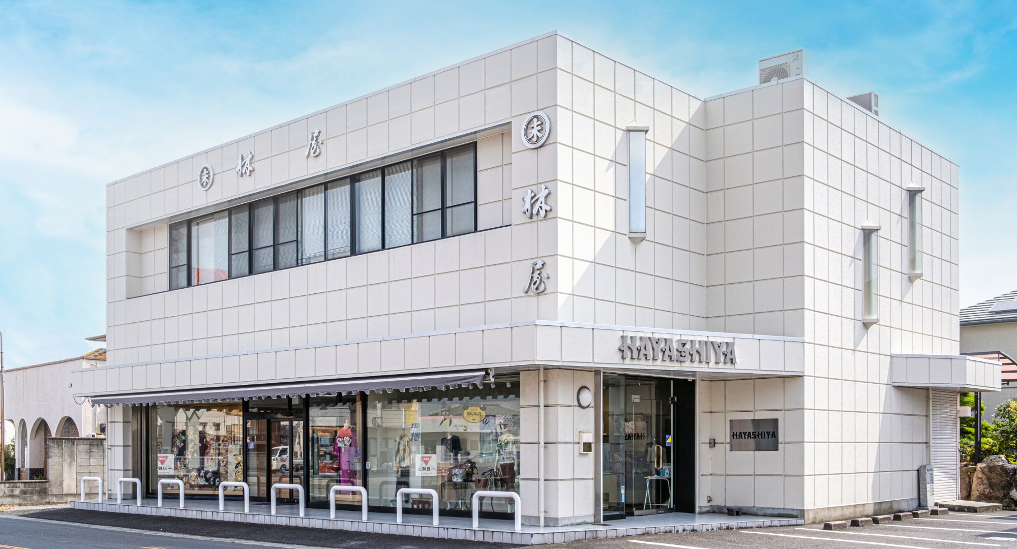 林屋 香川県丸亀市 飯山店