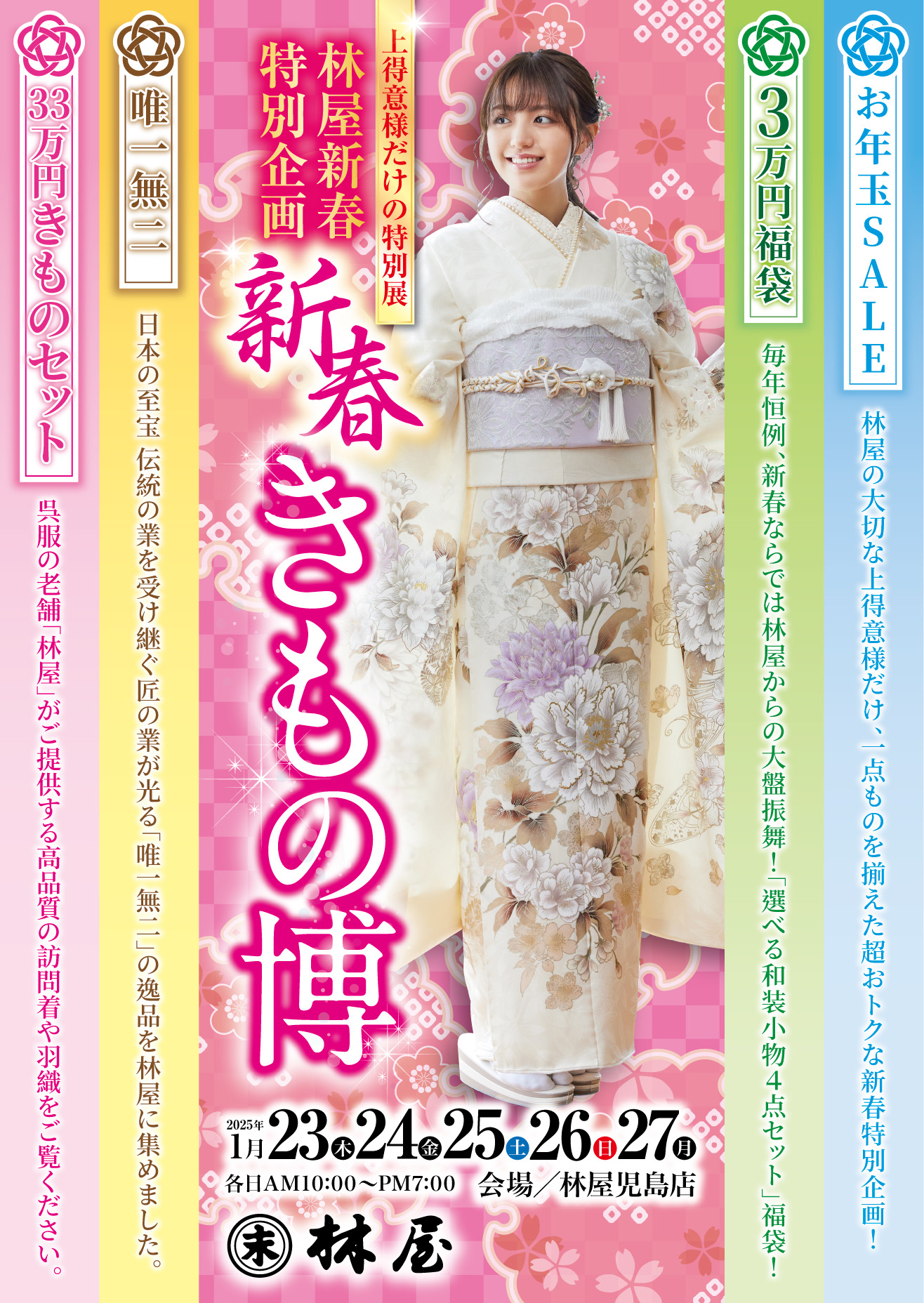 新品未使用】着物 きもの かずもとや呉服本店 帯留め 深緑・赤・緑・金 