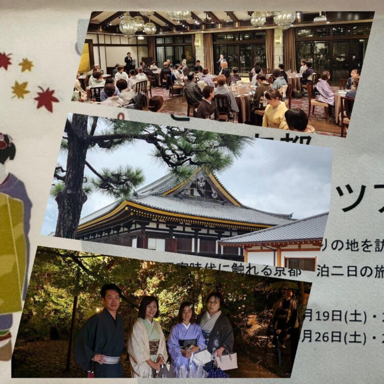 The 京都 Premiumツアー