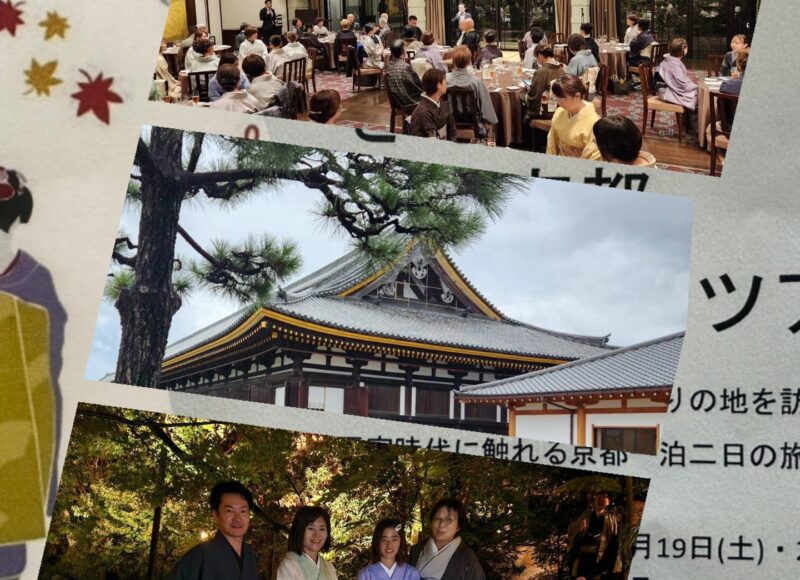 The 京都 Premiumツアー
