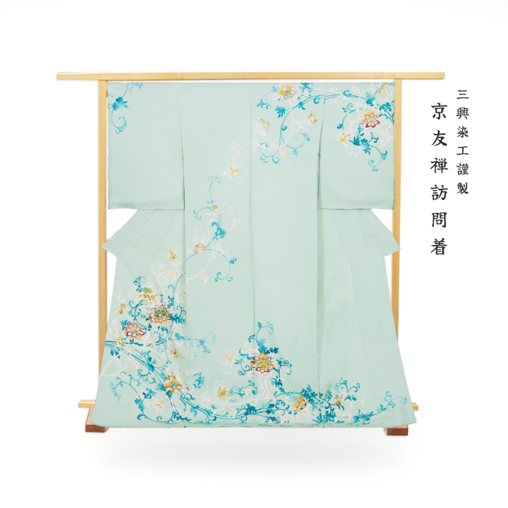 三興染工謹製 京友禅訪問着