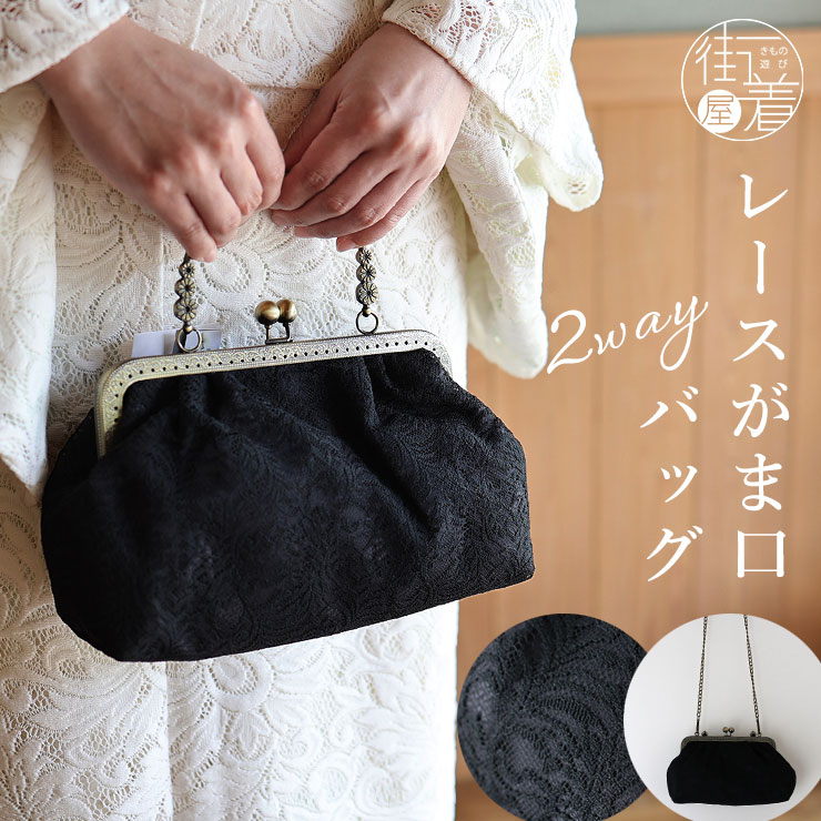 着物専門店林屋のがま口バッグ