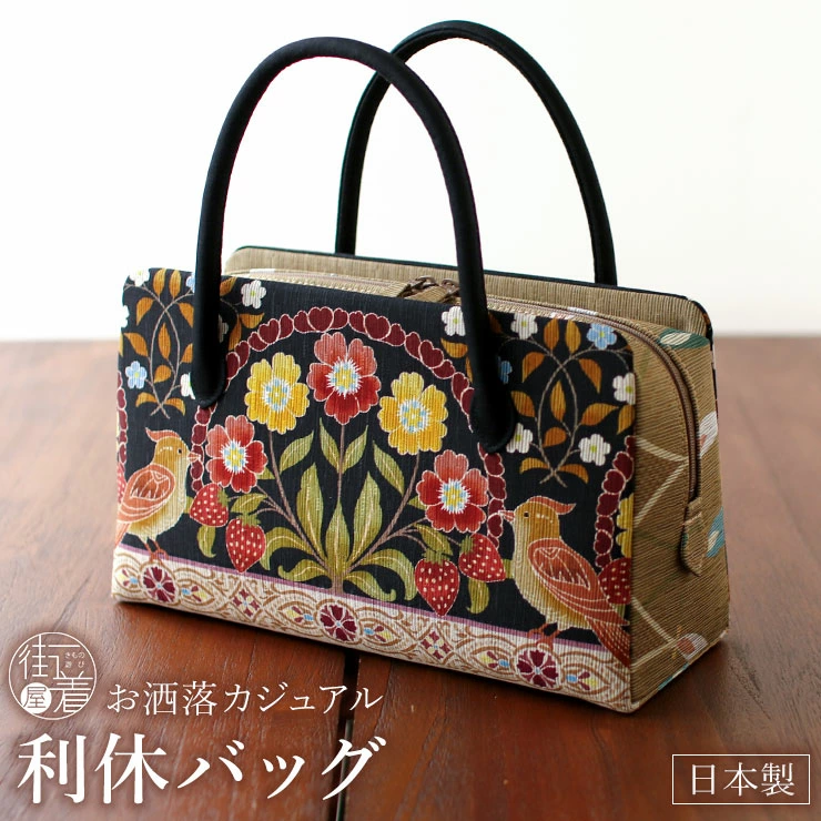 着物専門店林屋の利休バッグ